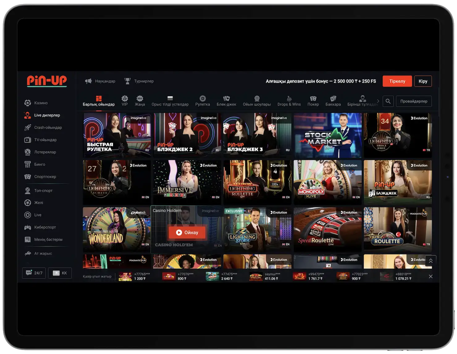 Игры с живым дилером